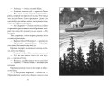 Верные. Книга 2. Тайна трёх колец