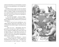 Верные. Книга 2. Тайна трёх колец