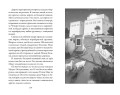 Верные. Книга 2. Тайна трёх колец
