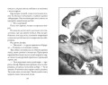 Верные. Книга 2. Тайна трёх колец