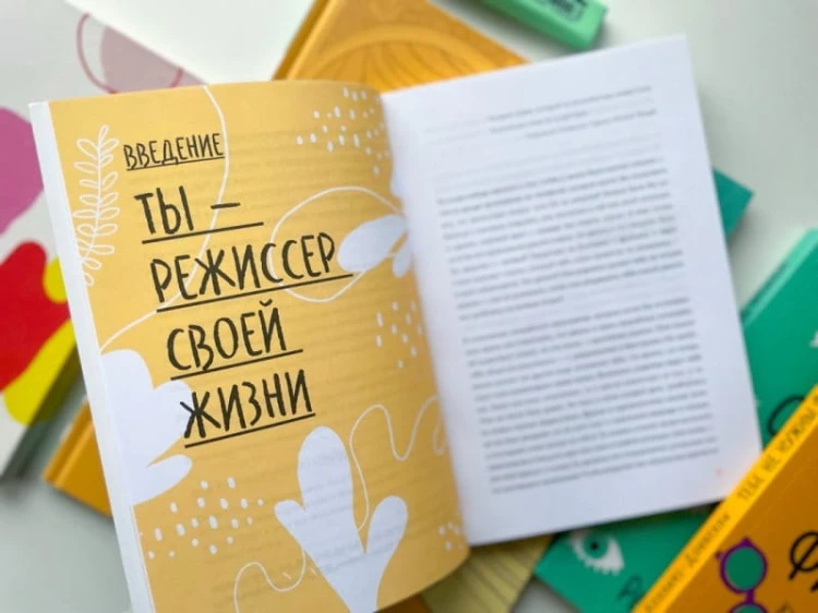 Твое мнение важно! Как девочке отстоять свою точку зрения и выразить себя