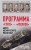 Программа «Союз — Аполлон»: афера космического масштаба?