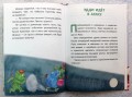 Эдди обнаружен. Самый неуклюжий тролль (ил. Б. Кортуэс) (#2)