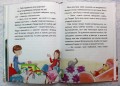 Эдди обнаружен. Самый неуклюжий тролль (ил. Б. Кортуэс) (#2)