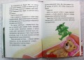 Эдди обнаружен. Самый неуклюжий тролль (ил. Б. Кортуэс) (#2)