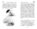 Медвежонок Паддингтон. Всегда на высоте