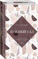 Улыбка Моны Лизы. Две истории о женских секретах (комплект из 2 книг)