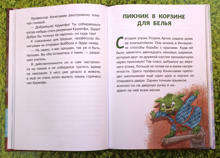 Эдди учится нырять. Самый удачливый тролль (ил. Б. Кортуэс) (#4)