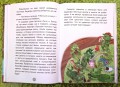 Эдди учится нырять. Самый удачливый тролль (ил. Б. Кортуэс) (#4)