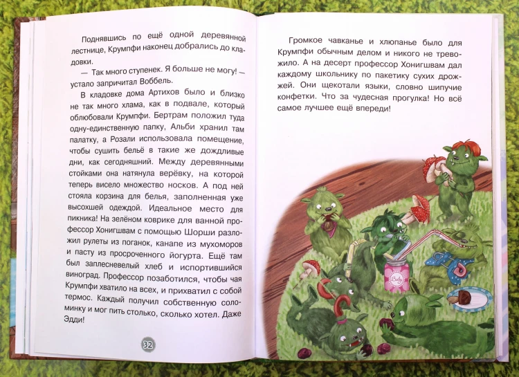 Эдди учится нырять. Самый удачливый тролль (ил. Б. Кортуэс) (#4)