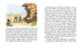 Рассказы о юных героях
