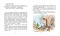 Рассказы о юных героях