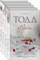 После (комплект из 4 книг)