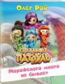 Мороженого много не бывает