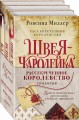 Рассекреченное королевство (комплект из трех книг)