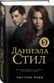 Быстрые воды