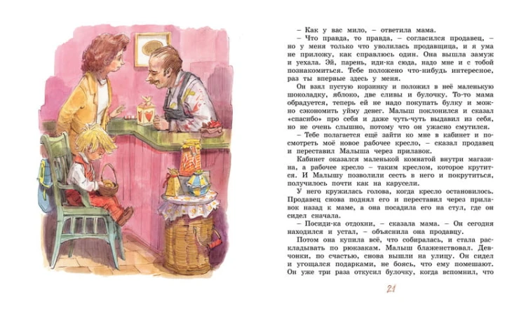 Щепкин и коварные девчонки