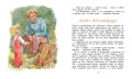 Щепкин и коварные девчонки