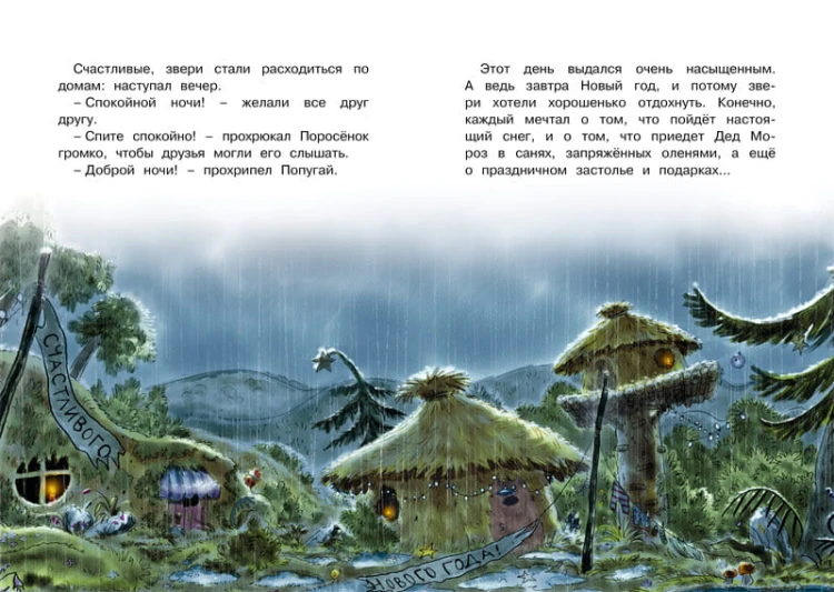 Доктор Кот. Белое рождественское чудо