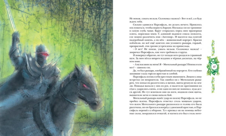 Летучий голландец. Легенды Средневековья