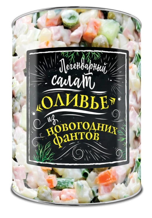 Легендарный салат «Оливье» из новогодних фантов