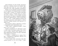Фамильяры. Книга 3. Круг Героев