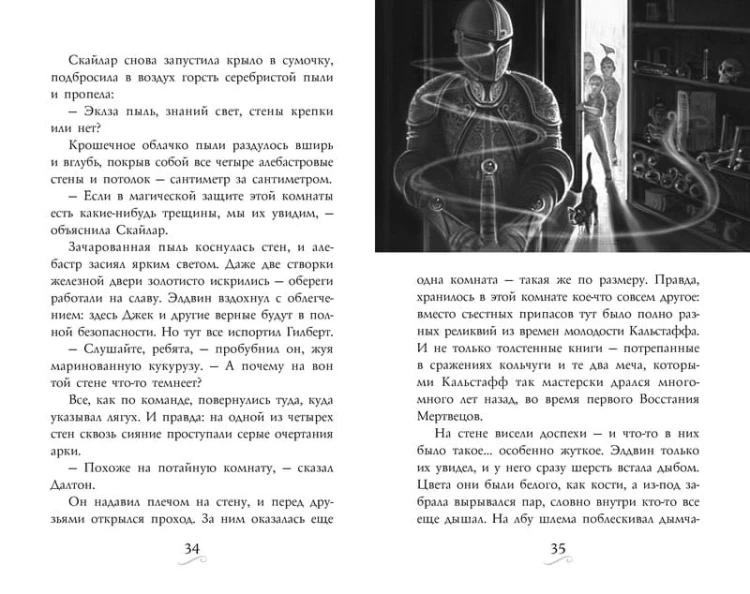 Фамильяры. Книга 3. Круг Героев