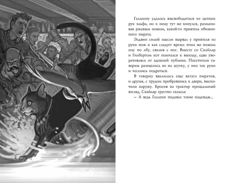 Фамильяры. Книга 3. Круг Героев