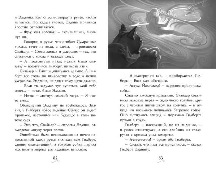 Фамильяры. Книга 3. Круг Героев
