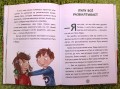 Эдди прогуливает уроки. Самый хитрый тролль (ил. Б. Кортуэс) (#3)