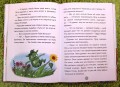 Эдди прогуливает уроки. Самый хитрый тролль (ил. Б. Кортуэс) (#3)