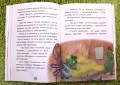 Эдди прогуливает уроки. Самый хитрый тролль (ил. Б. Кортуэс) (#3)