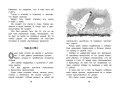 Рассказы для детей