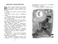 Рассказы для детей