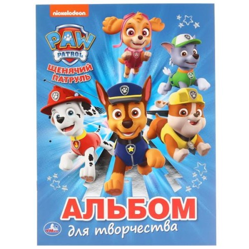 ЩЕНЯЧИЙ ПАТРУЛЬ (ПЕРВАЯ РАСКРАСКА С ФОЛЬГОЙ) ФОРМАТ: 214Х290 ММ. ОБЪЕМ: 16 СТР. в кор.50шт