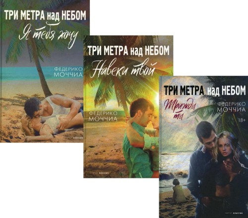 Лучшие романы о любви