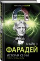 История свечи. Гореть, чтобы жить