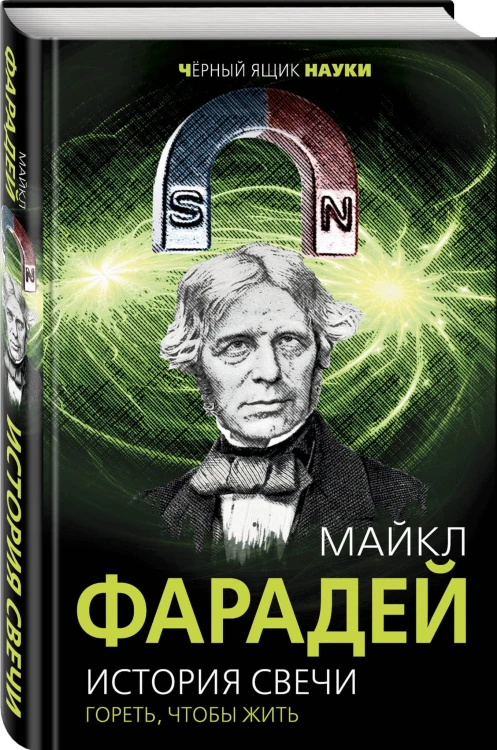 История свечи. Гореть, чтобы жить
