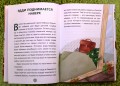 Эдди встречает друга. Самый маленький тролль (ил. Б. Кортуэс) (#1)