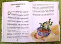 Эдди встречает друга. Самый маленький тролль (ил. Б. Кортуэс) (#1)