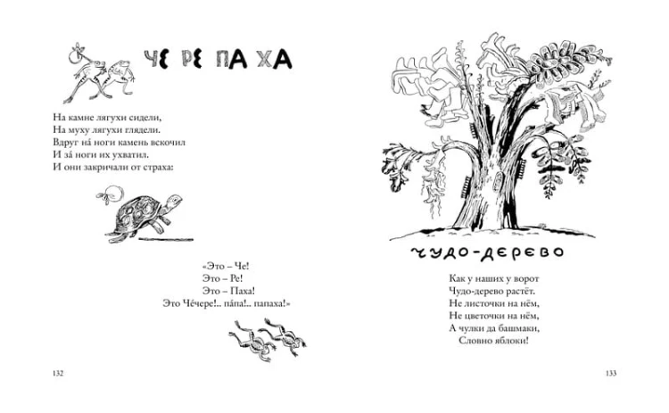 Сказки. Чуковский (Рисунки В. Конашевича)