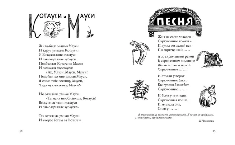 Сказки. Чуковский (Рисунки В. Конашевича)