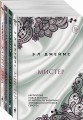 LoveBook (комплект из 4 книг)