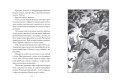 Верные. Книга 4. Дорога к дому