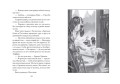 Верные. Книга 4. Дорога к дому