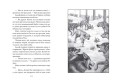 Верные. Книга 4. Дорога к дому