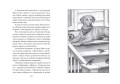 Верные. Книга 4. Дорога к дому