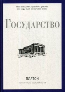 Государство