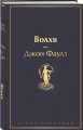 Волхв