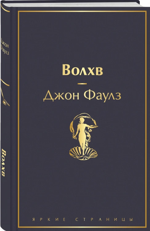 Волхв